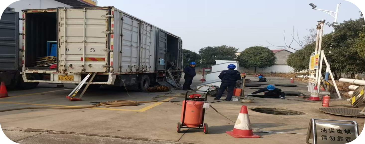 我司专业团队奔赴湖南圆满完成加油站油罐清洗任务，筑牢安全运营基石